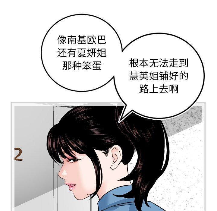 与学姐的那些事[抖漫]韩漫全集-与学姐的那些事-第 69 话无删减无遮挡章节图片 