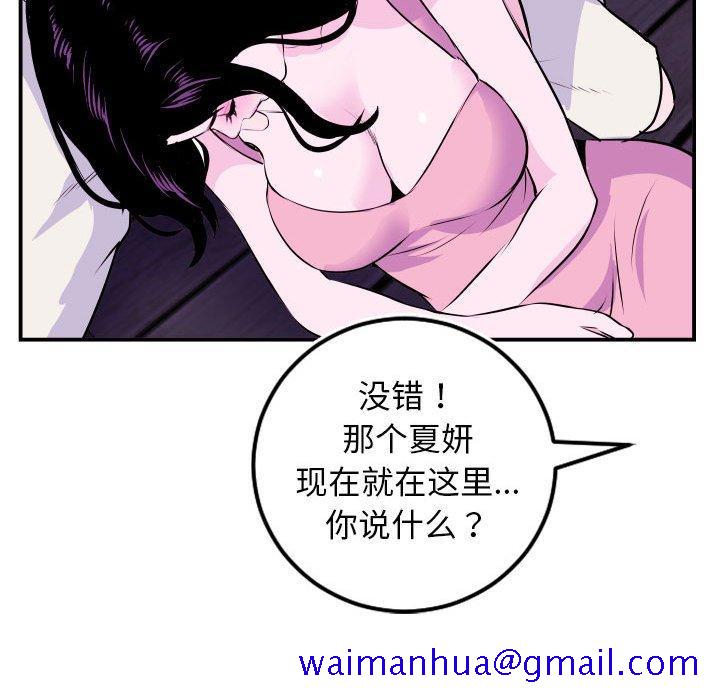 与学姐的那些事[抖漫]韩漫全集-与学姐的那些事-第 69 话无删减无遮挡章节图片 