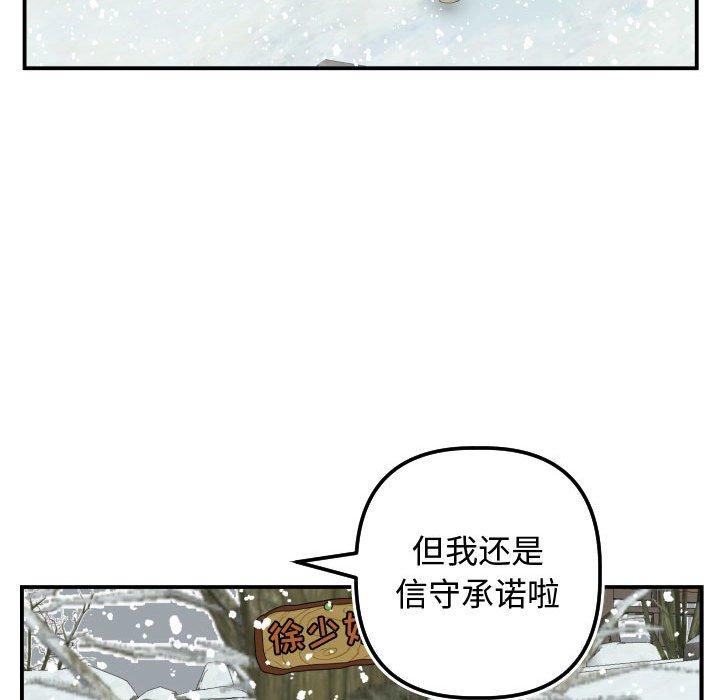 与学姐的那些事[抖漫]韩漫全集-与学姐的那些事-第 69 话无删减无遮挡章节图片 