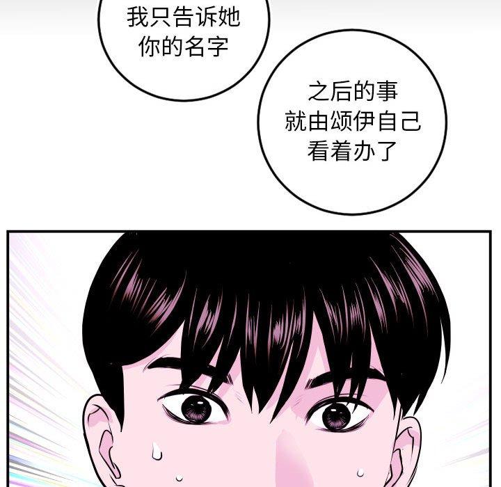 与学姐的那些事[抖漫]韩漫全集-与学姐的那些事-第 69 话无删减无遮挡章节图片 