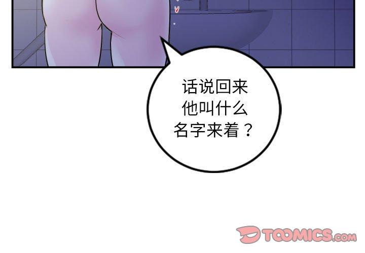 与学姐的那些事[抖漫]韩漫全集-与学姐的那些事-第 69 话无删减无遮挡章节图片 
