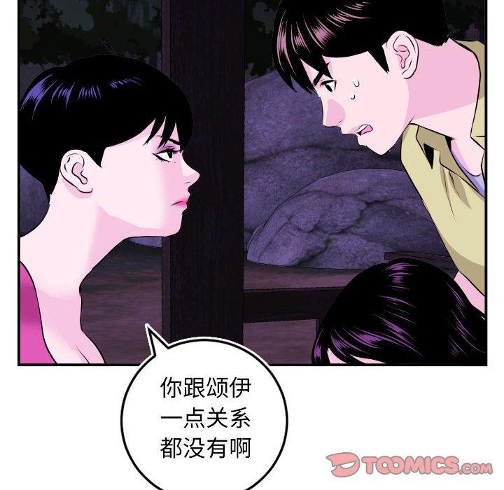与学姐的那些事[抖漫]韩漫全集-与学姐的那些事-第 69 话无删减无遮挡章节图片 