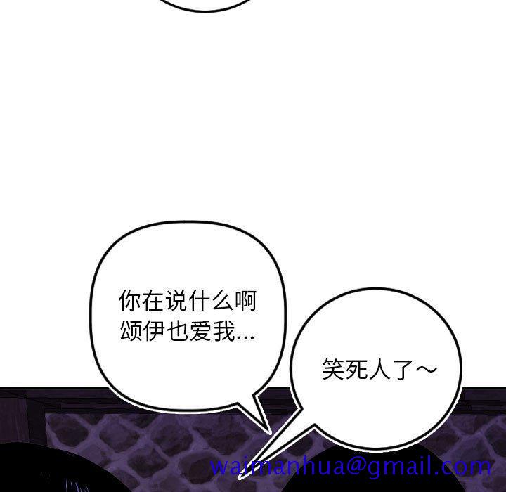 与学姐的那些事[抖漫]韩漫全集-与学姐的那些事-第 69 话无删减无遮挡章节图片 
