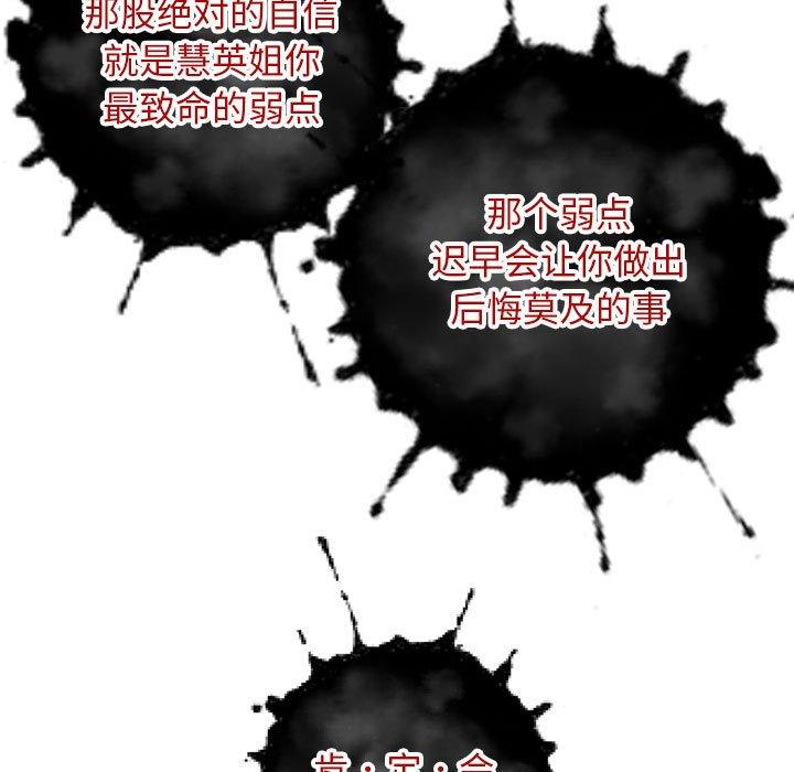 与学姐的那些事[抖漫]韩漫全集-与学姐的那些事-第 69 话无删减无遮挡章节图片 