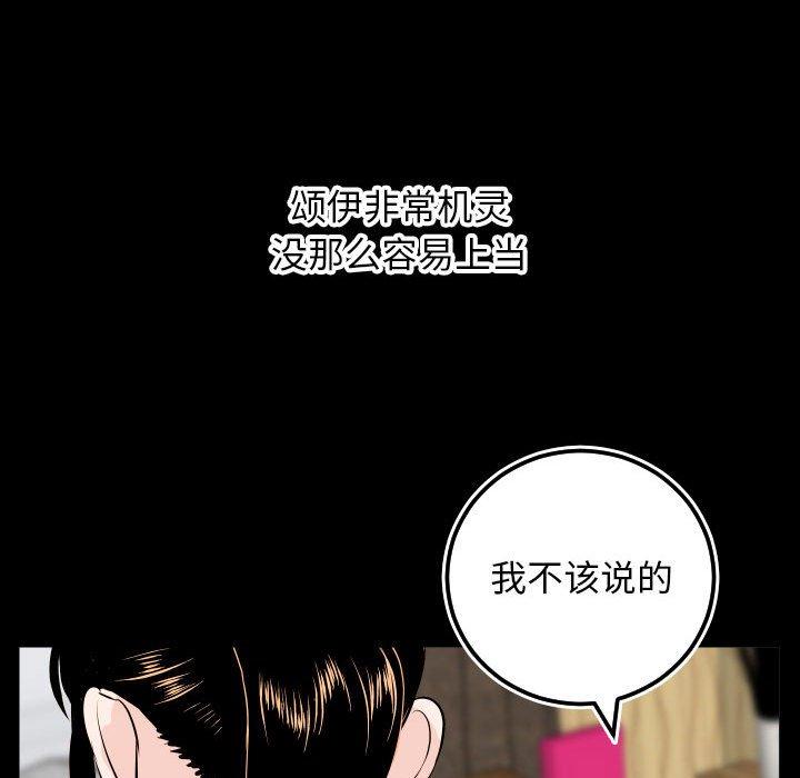 与学姐的那些事[抖漫]韩漫全集-与学姐的那些事-第 69 话无删减无遮挡章节图片 