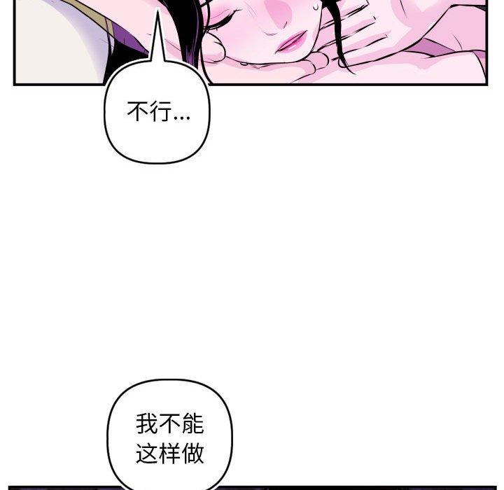 与学姐的那些事[抖漫]韩漫全集-与学姐的那些事-第 69 话无删减无遮挡章节图片 