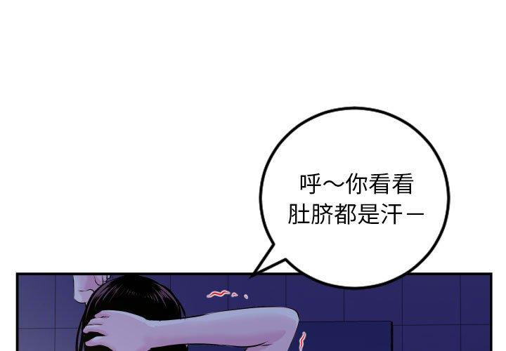 与学姐的那些事[抖漫]韩漫全集-与学姐的那些事-第 69 话无删减无遮挡章节图片 