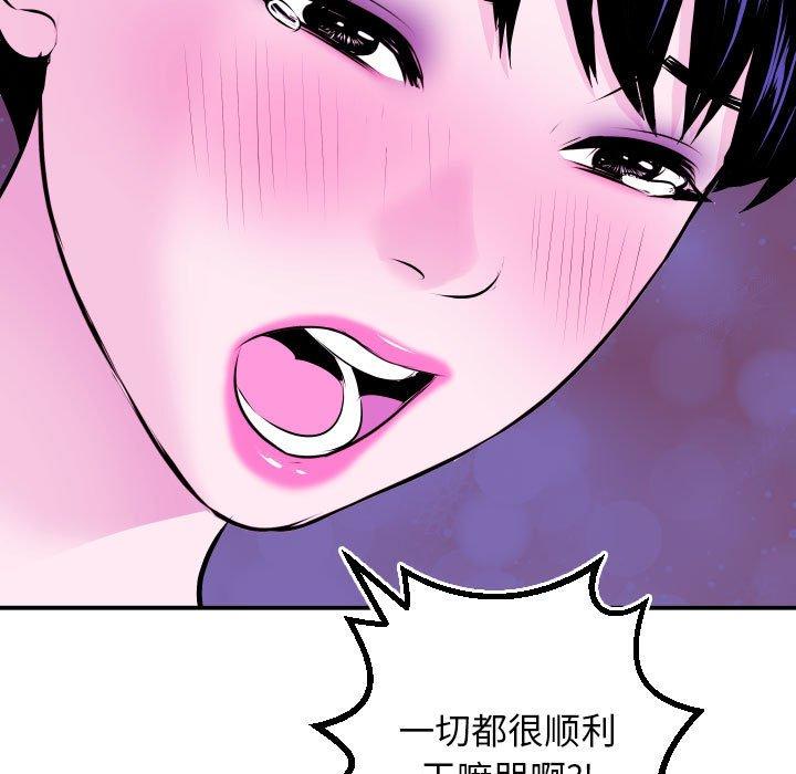 与学姐的那些事[抖漫]韩漫全集-与学姐的那些事-第 69 话无删减无遮挡章节图片 