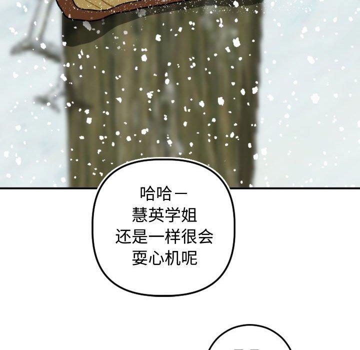 与学姐的那些事[抖漫]韩漫全集-与学姐的那些事-第 69 话无删减无遮挡章节图片 