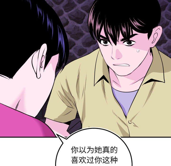 与学姐的那些事[抖漫]韩漫全集-与学姐的那些事-第 69 话无删减无遮挡章节图片 