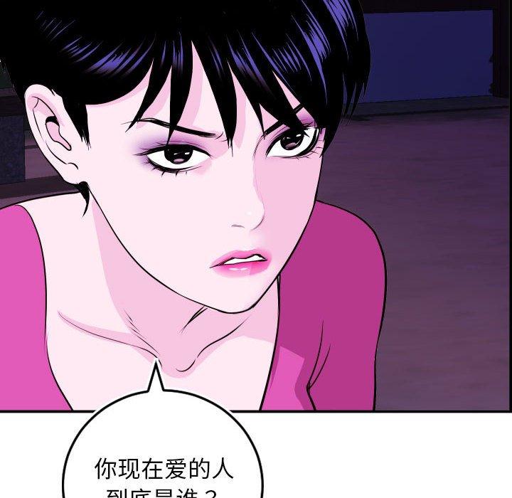 与学姐的那些事[抖漫]韩漫全集-与学姐的那些事-第 69 话无删减无遮挡章节图片 