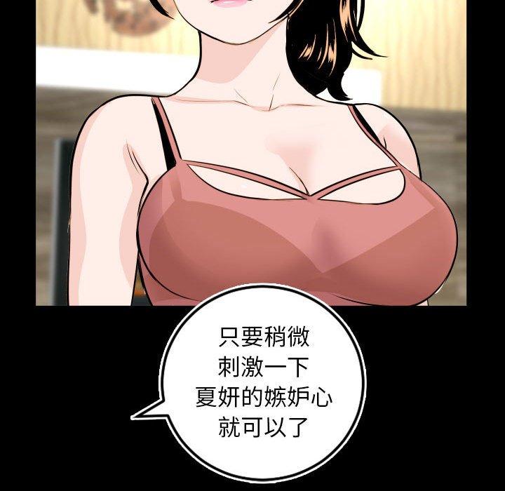 与学姐的那些事[抖漫]韩漫全集-与学姐的那些事-第 69 话无删减无遮挡章节图片 