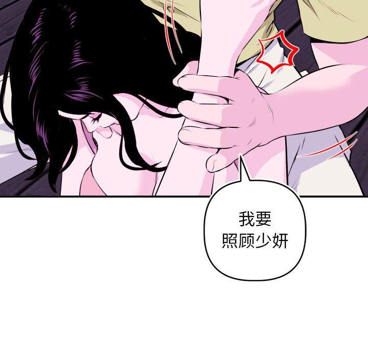 与学姐的那些事[抖漫]韩漫全集-与学姐的那些事-第 69 话无删减无遮挡章节图片 