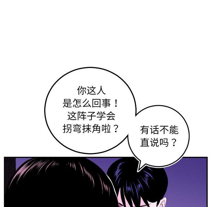 与学姐的那些事[抖漫]韩漫全集-与学姐的那些事-第 69 话无删减无遮挡章节图片 