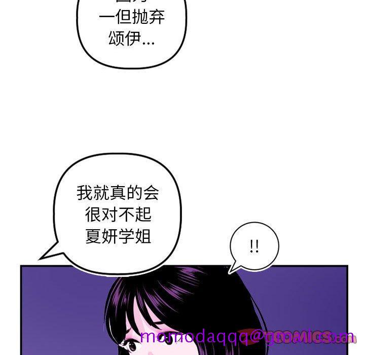 与学姐的那些事[抖漫]韩漫全集-与学姐的那些事-第 69 话无删减无遮挡章节图片 