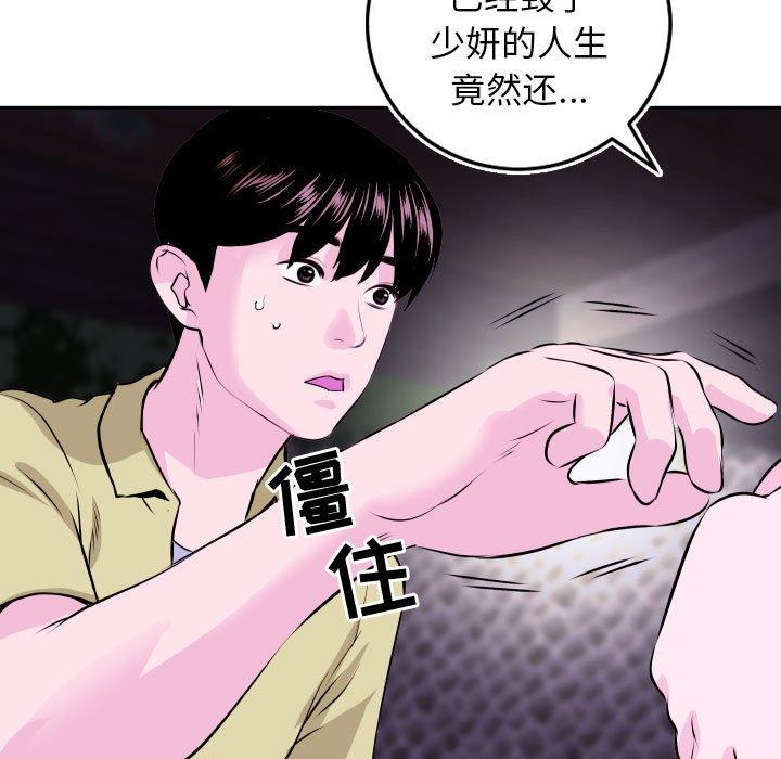 与学姐的那些事[抖漫]韩漫全集-与学姐的那些事-第 69 话无删减无遮挡章节图片 