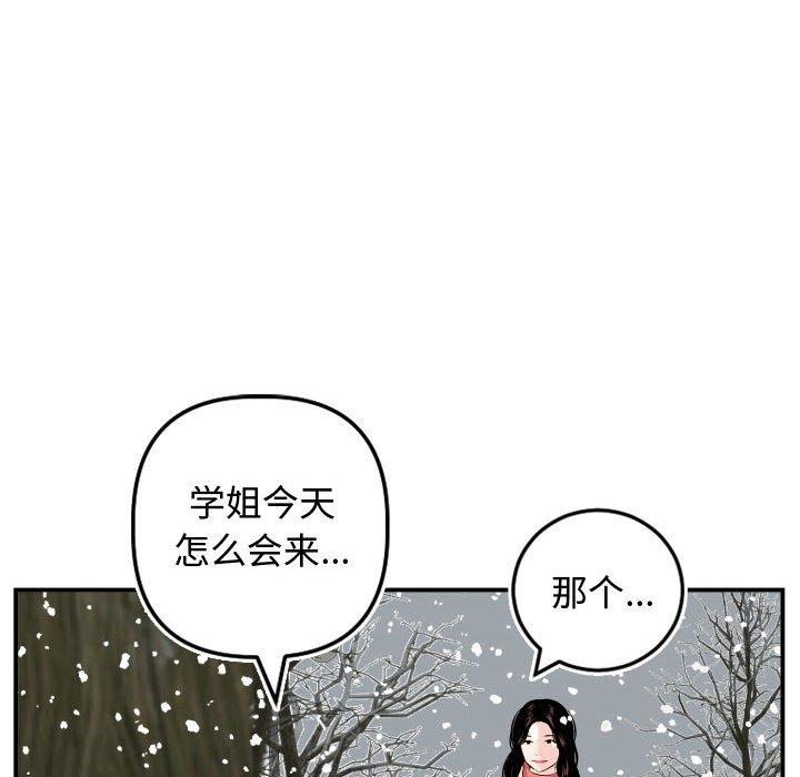 与学姐的那些事[抖漫]韩漫全集-与学姐的那些事-第 69 话无删减无遮挡章节图片 