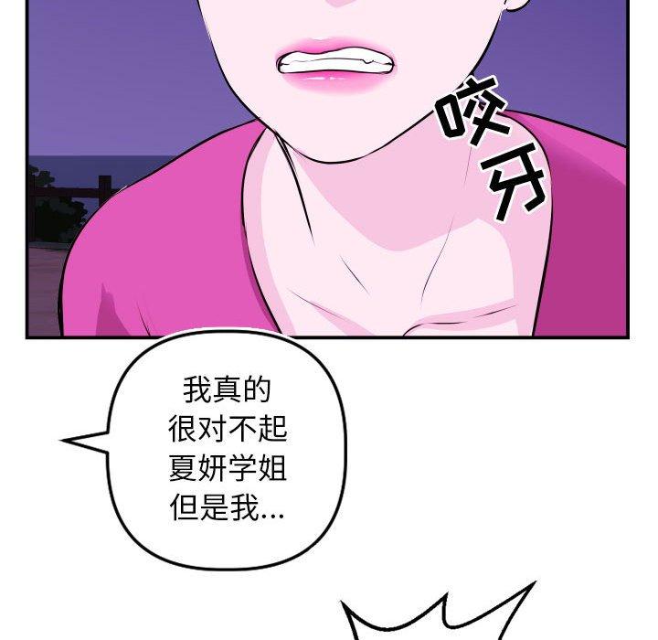 与学姐的那些事[抖漫]韩漫全集-与学姐的那些事-第 69 话无删减无遮挡章节图片 