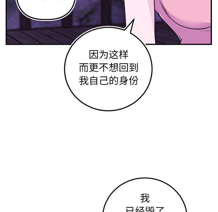 与学姐的那些事[抖漫]韩漫全集-与学姐的那些事-第 69 话无删减无遮挡章节图片 