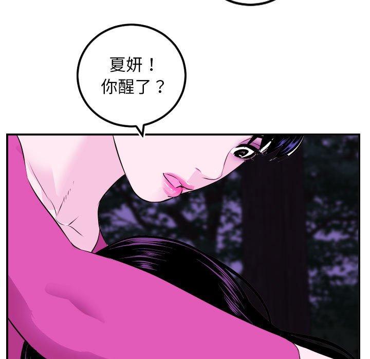与学姐的那些事[抖漫]韩漫全集-与学姐的那些事-第 69 话无删减无遮挡章节图片 