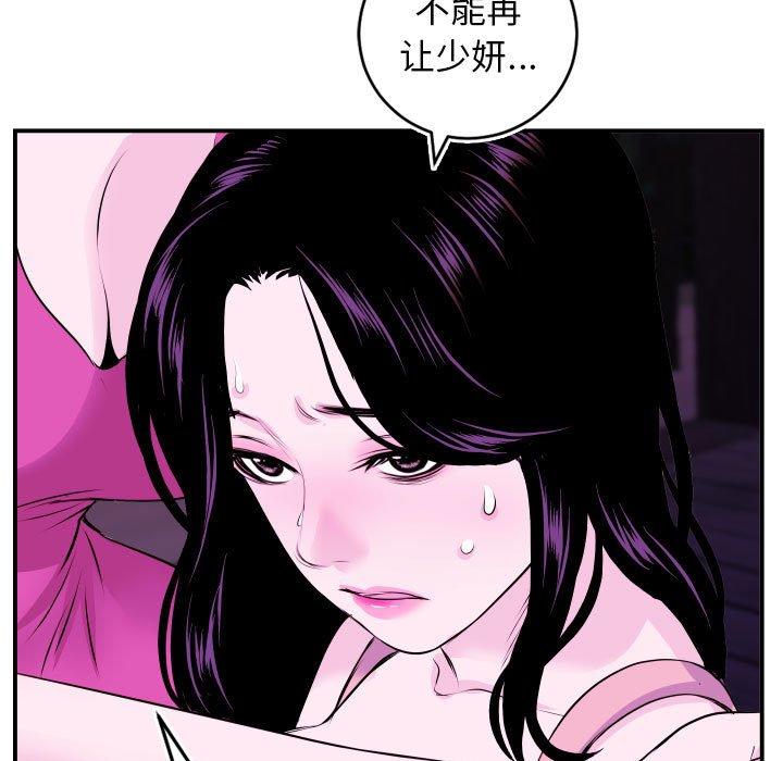 与学姐的那些事[抖漫]韩漫全集-与学姐的那些事-第 69 话无删减无遮挡章节图片 