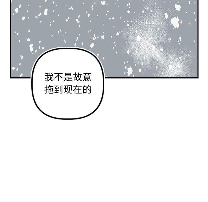 与学姐的那些事[抖漫]韩漫全集-与学姐的那些事-第 69 话无删减无遮挡章节图片 