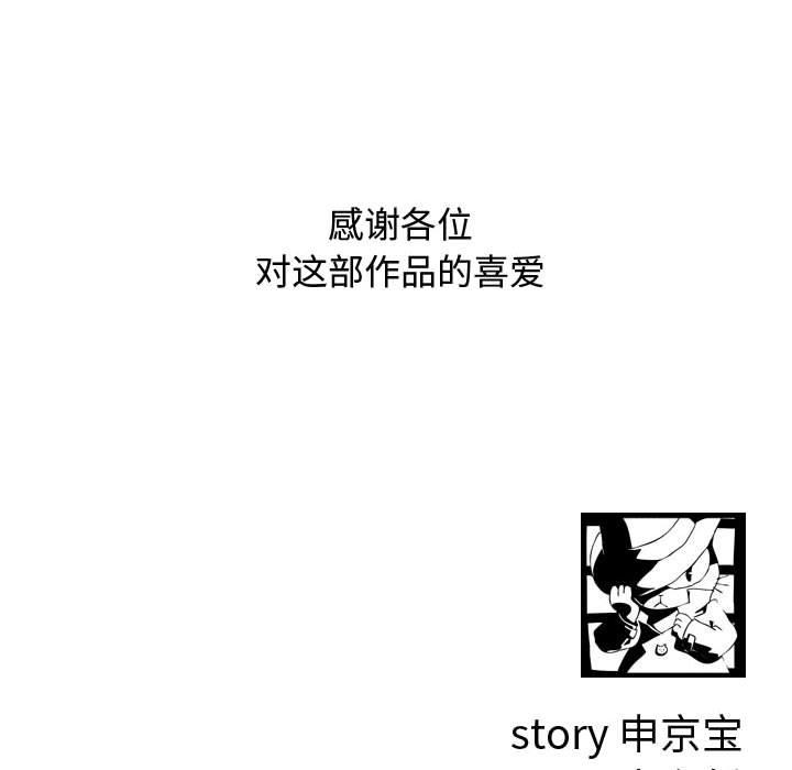 与学姐的那些事[抖漫]韩漫全集-与学姐的那些事-第 69 话无删减无遮挡章节图片 