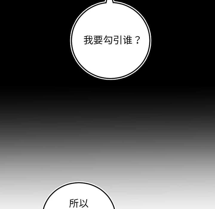 与学姐的那些事[抖漫]韩漫全集-与学姐的那些事-第 69 话无删减无遮挡章节图片 