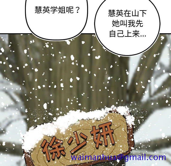 与学姐的那些事[抖漫]韩漫全集-与学姐的那些事-第 69 话无删减无遮挡章节图片 
