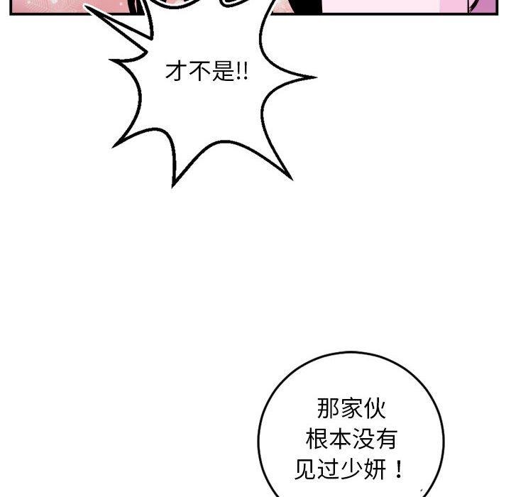 与学姐的那些事[抖漫]韩漫全集-与学姐的那些事-第 69 话无删减无遮挡章节图片 