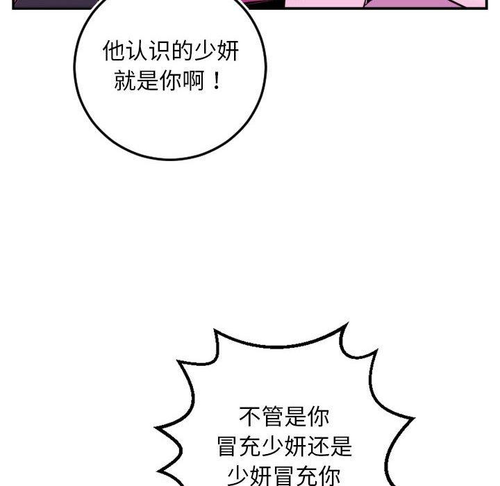 与学姐的那些事[抖漫]韩漫全集-与学姐的那些事-第 69 话无删减无遮挡章节图片 