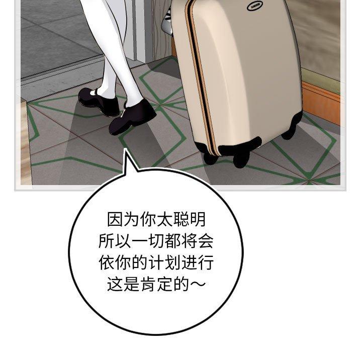 与学姐的那些事[抖漫]韩漫全集-与学姐的那些事-第 69 话无删减无遮挡章节图片 