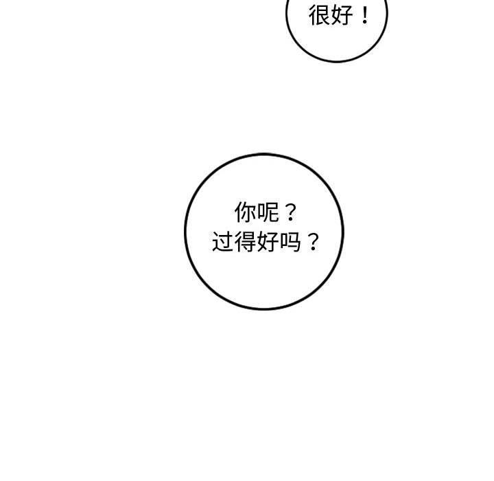 与学姐的那些事[抖漫]韩漫全集-与学姐的那些事-第 69 话无删减无遮挡章节图片 