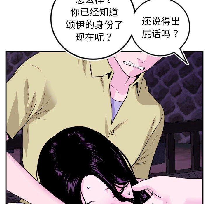 与学姐的那些事[抖漫]韩漫全集-与学姐的那些事-第 69 话无删减无遮挡章节图片 
