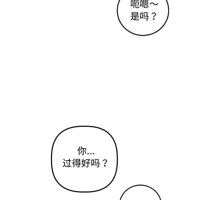 与学姐的那些事[抖漫]韩漫全集-与学姐的那些事-第 69 话无删减无遮挡章节图片 