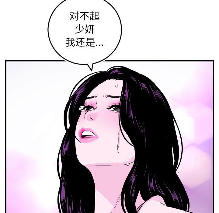 与学姐的那些事[抖漫]韩漫全集-与学姐的那些事-第 69 话无删减无遮挡章节图片 