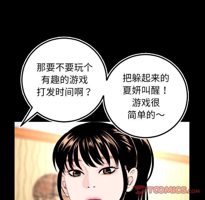 与学姐的那些事[抖漫]韩漫全集-与学姐的那些事-第 69 话无删减无遮挡章节图片 