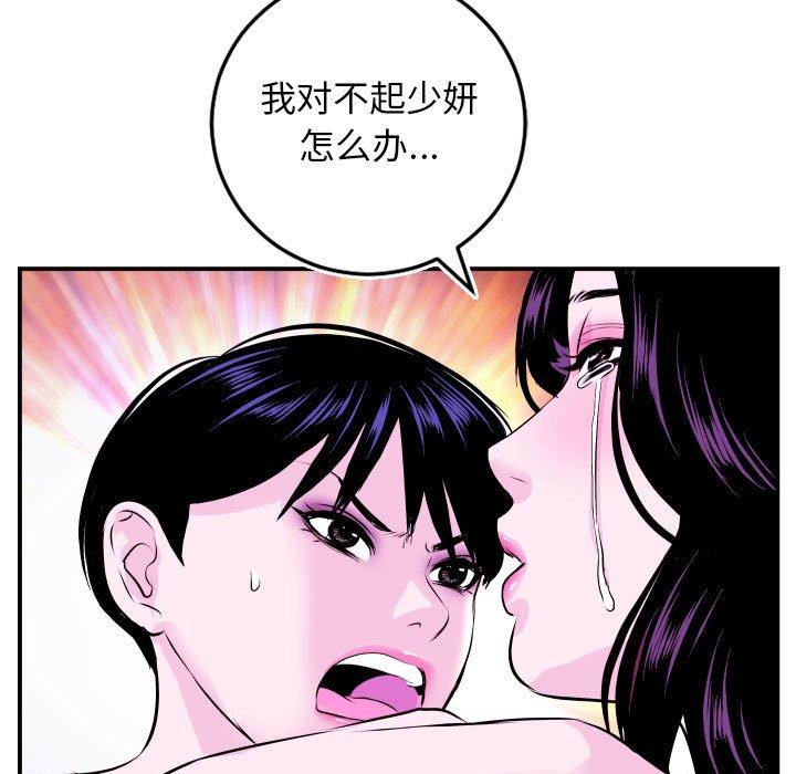与学姐的那些事[抖漫]韩漫全集-与学姐的那些事-第 69 话无删减无遮挡章节图片 