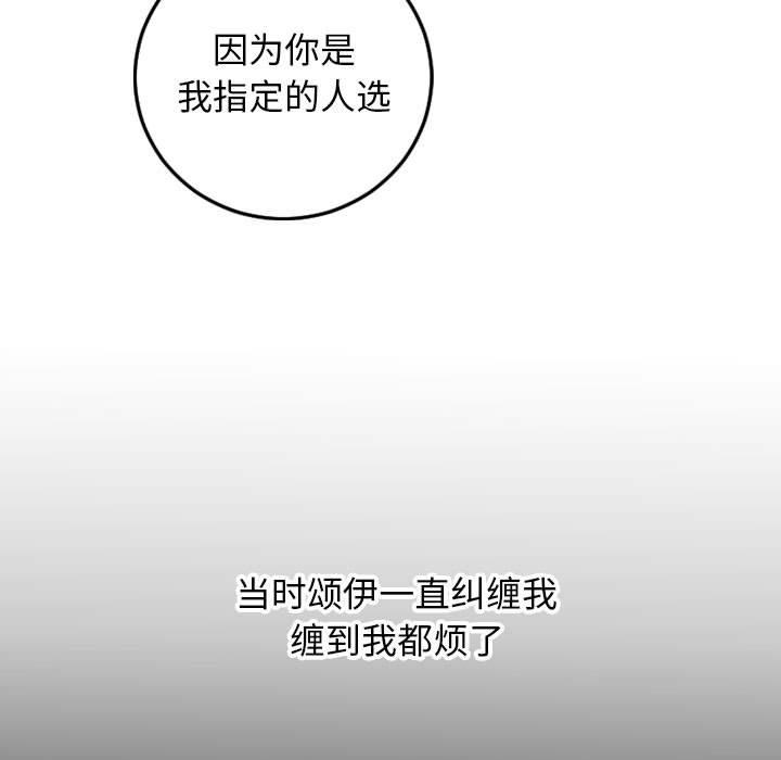 与学姐的那些事[抖漫]韩漫全集-与学姐的那些事-第 69 话无删减无遮挡章节图片 