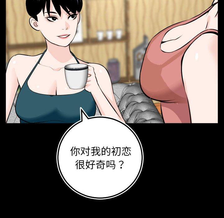 与学姐的那些事[抖漫]韩漫全集-与学姐的那些事-第 69 话无删减无遮挡章节图片 