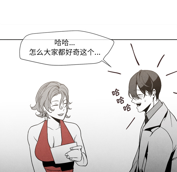 墓志铭[h漫]韩漫全集-墓志铭-第 2 章无删减无遮挡章节图片 