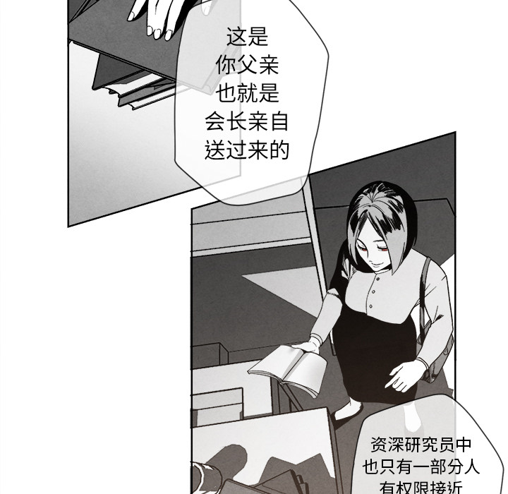 墓志铭[h漫]韩漫全集-墓志铭-第 2 章无删减无遮挡章节图片 