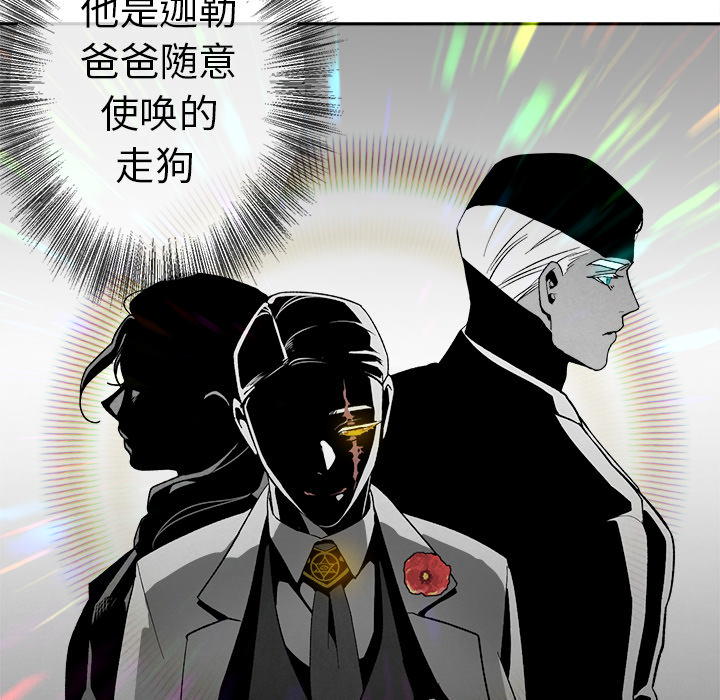 墓志铭[h漫]韩漫全集-墓志铭-第 2 章无删减无遮挡章节图片 
