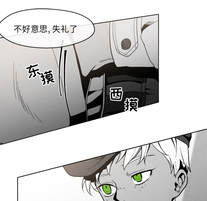 墓志铭[h漫]韩漫全集-墓志铭-第 2 章无删减无遮挡章节图片 