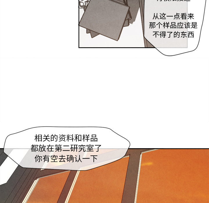 墓志铭[h漫]韩漫全集-墓志铭-第 2 章无删减无遮挡章节图片 