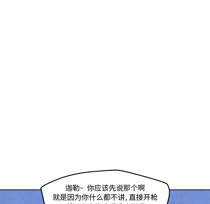 墓志铭[h漫]韩漫全集-墓志铭-第 2 章无删减无遮挡章节图片 