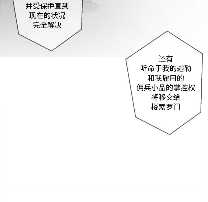 墓志铭[h漫]韩漫全集-墓志铭-第 2 章无删减无遮挡章节图片 