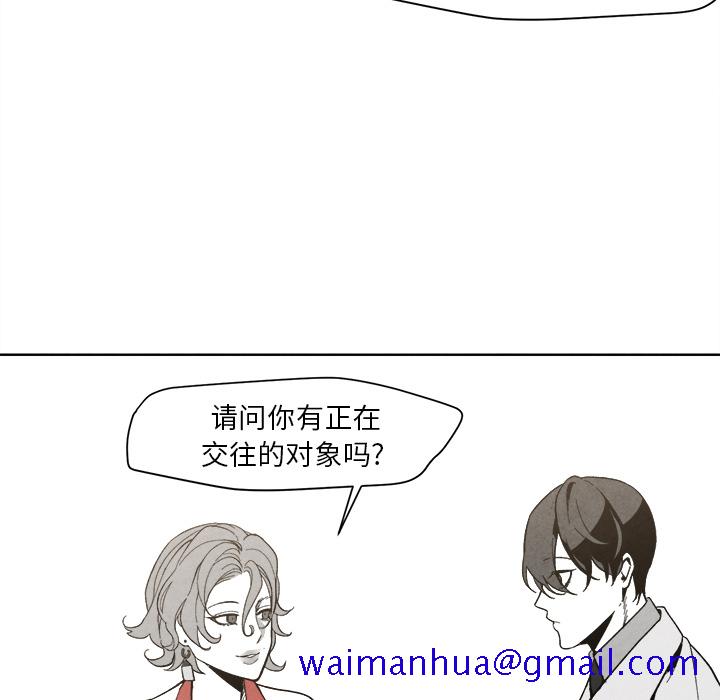墓志铭[h漫]韩漫全集-墓志铭-第 2 章无删减无遮挡章节图片 