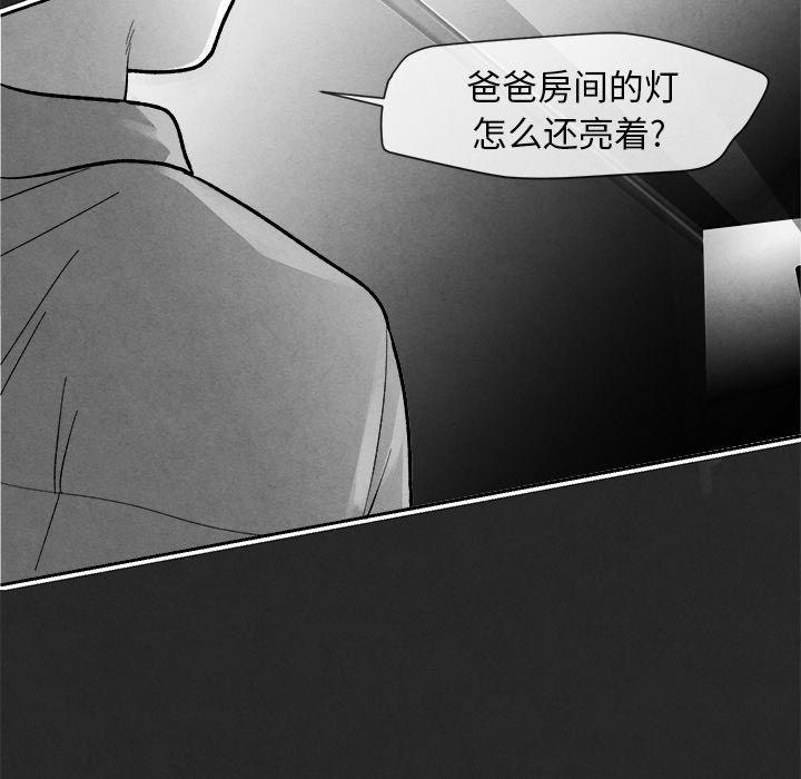 墓志铭[h漫]韩漫全集-墓志铭-第 3 章无删减无遮挡章节图片 