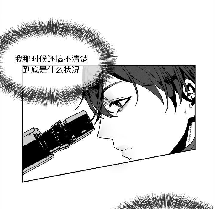 墓志铭[h漫]韩漫全集-墓志铭-第 3 章无删减无遮挡章节图片 